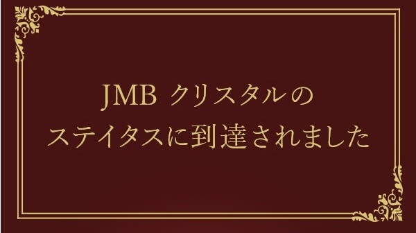 JMB_CRYSTAL