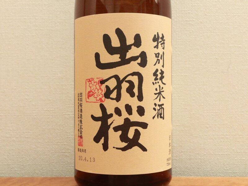 出羽桜　特別純米酒