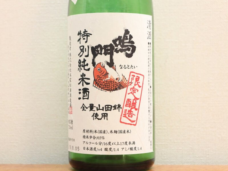 鳴門鯛　特別純米酒（全量山田錦）　限定醸造